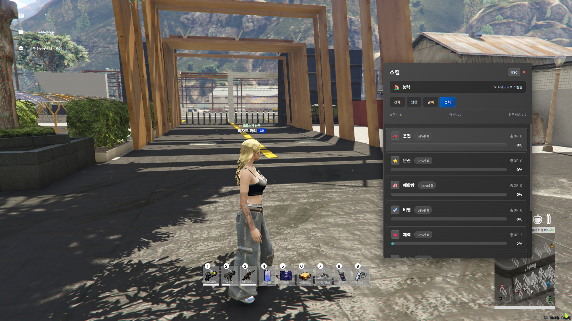 스킬 메뉴 화면