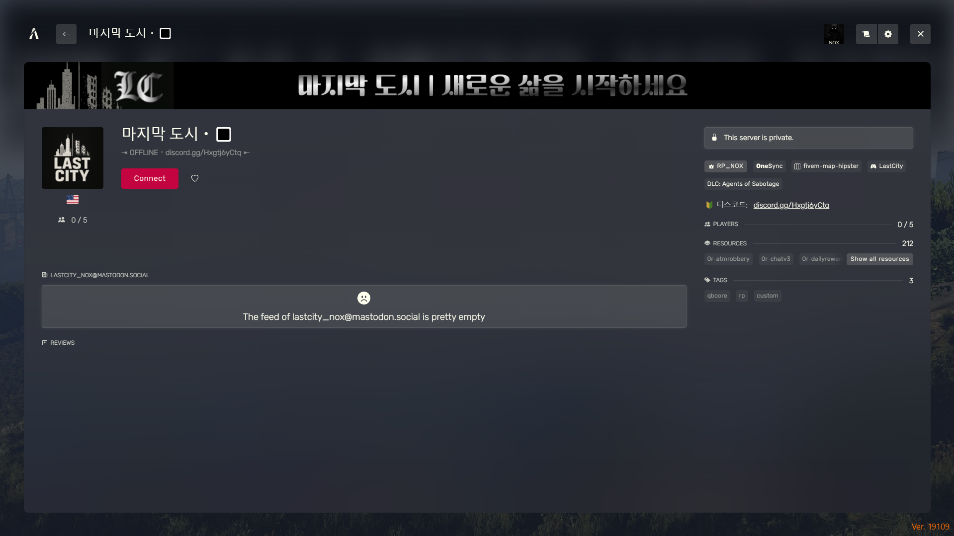 서버 접속 화면