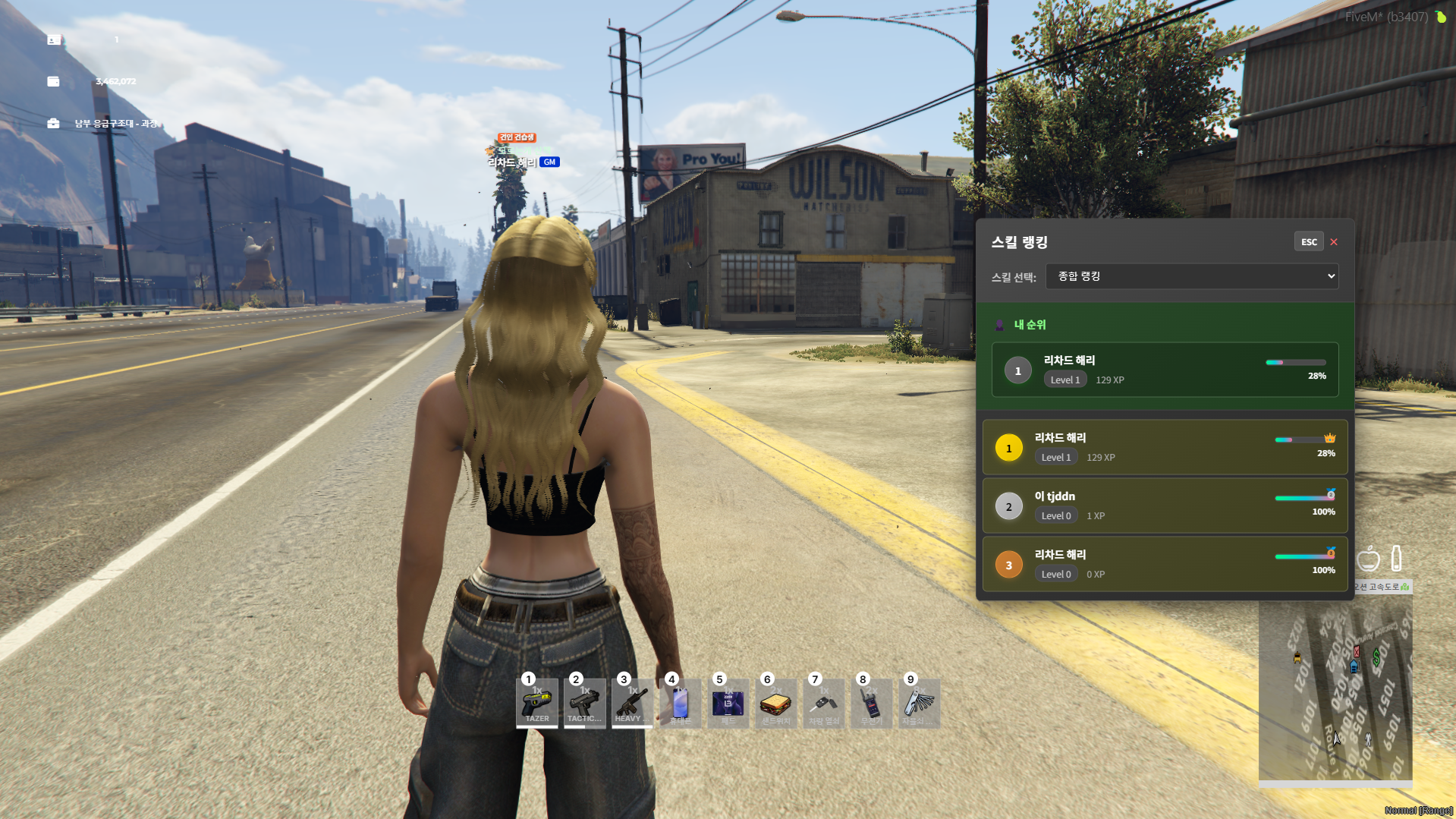 스킬 메뉴 화면