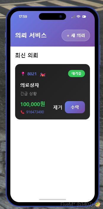 의뢰 서비스 메인 화면