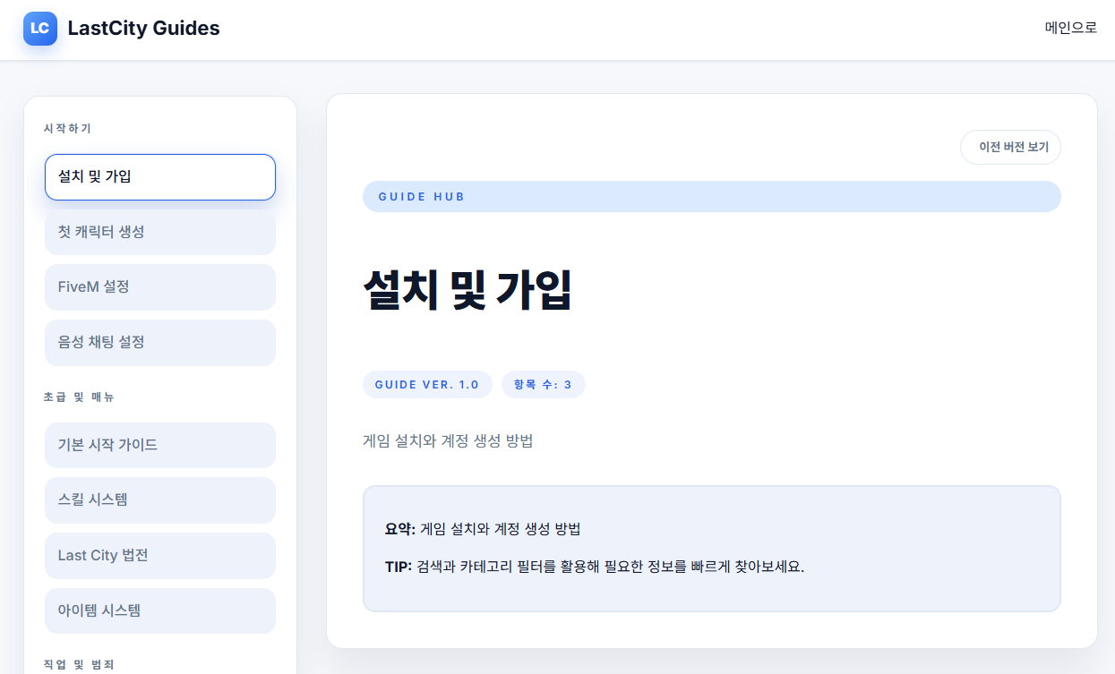🛠️ 사이트 개편 안내