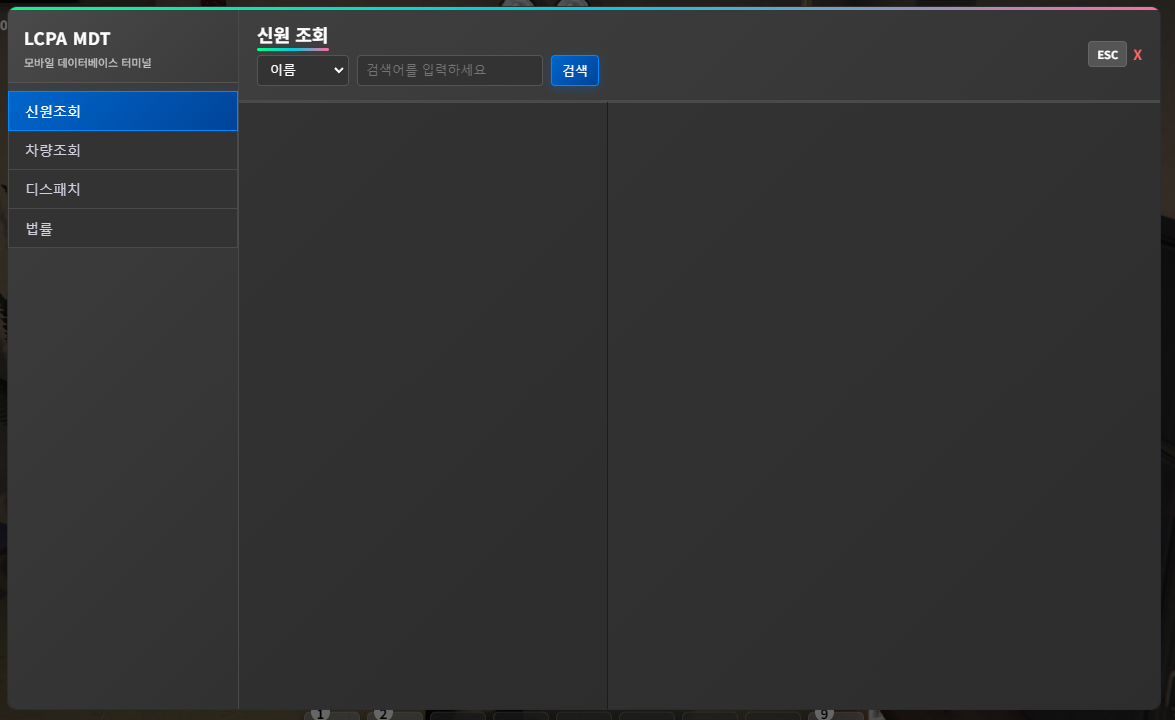 MDT 신원 확인 화면