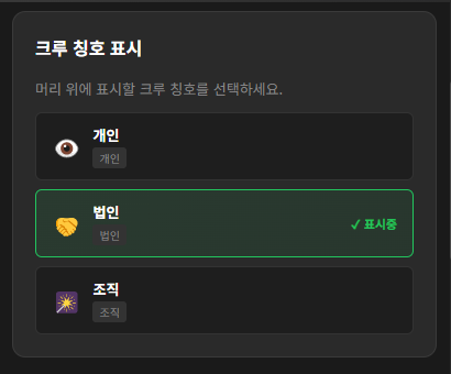 칭호 미리보기 5