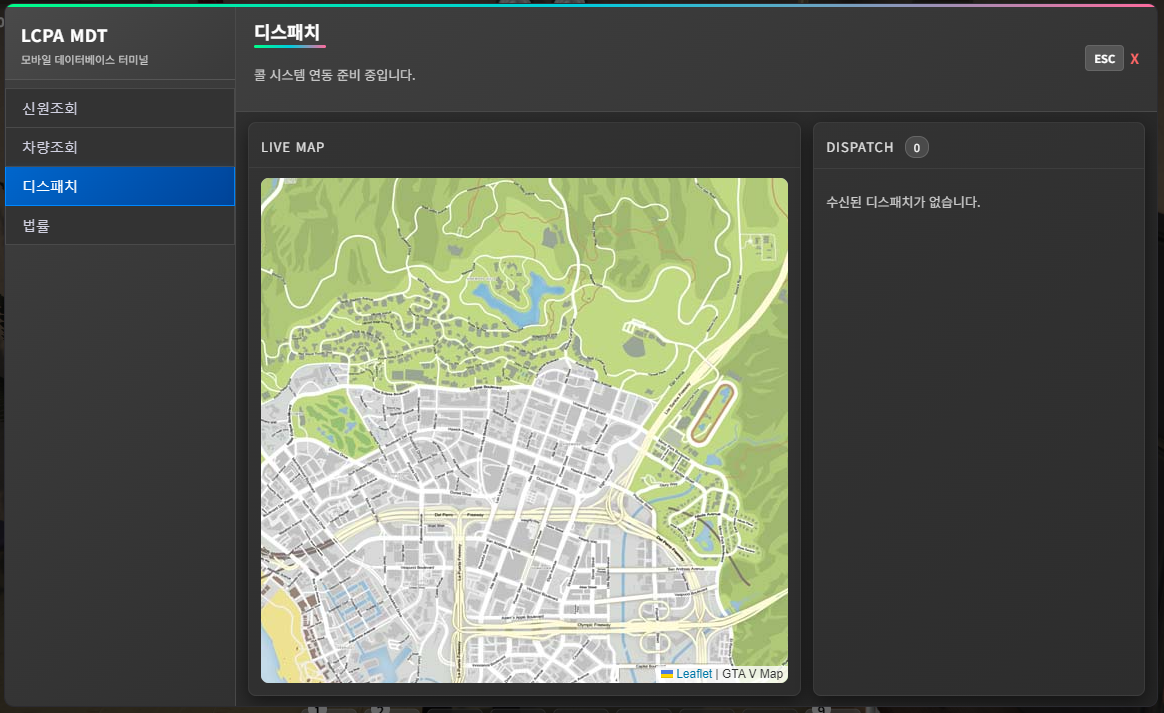 MDT 디스패치 화면