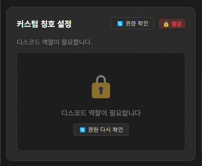 칭호 미리보기 6