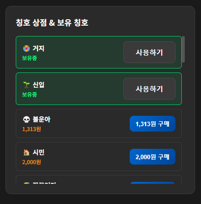 칭호 미리보기 7